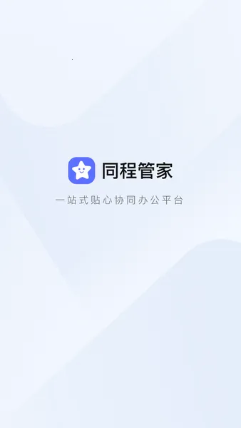 ̹ܼͬ(ҵЭͬ칫)v4.46.5 ٷͼ