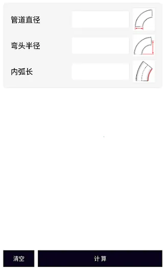 管道计算器(管道计算工具) 管道计算器(管道计算工具)