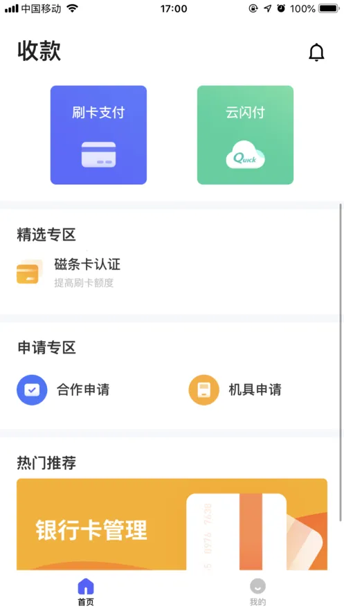 ˢѶֻ̾v1.2.4(001) ׿ͼ