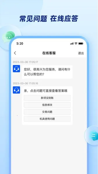 ˢѶֻ̾v1.2.4(001) ׿ͼ