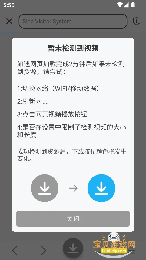 Ƶ(ҳƵ)v11.0.43.345231121 ׿ͼ