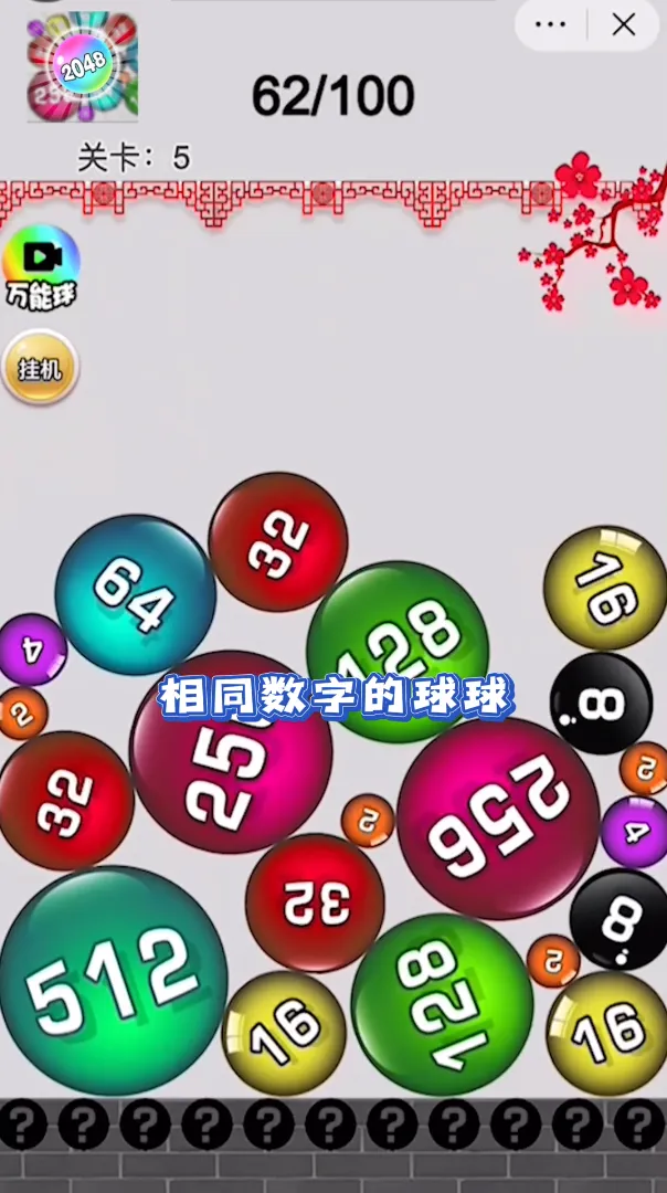 2048ս(ֺϳϷ)v6.2.0.13304 Ѱͼ