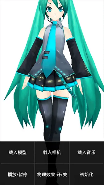 MikuMikuPhoto(3D)v1.0.14b ٷͼ