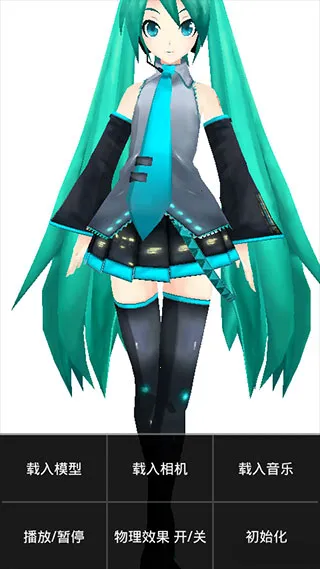 MikuMikuPhoto(3D)v1.0.14b ٷͼ