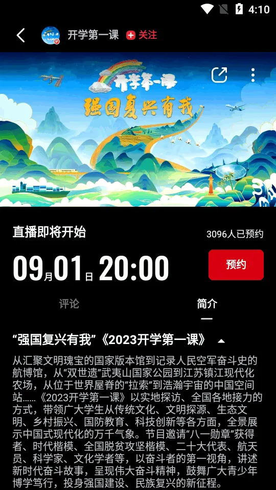 Ƶ(ֱƽ̨)v3.2.0.25926 ׿ͼ