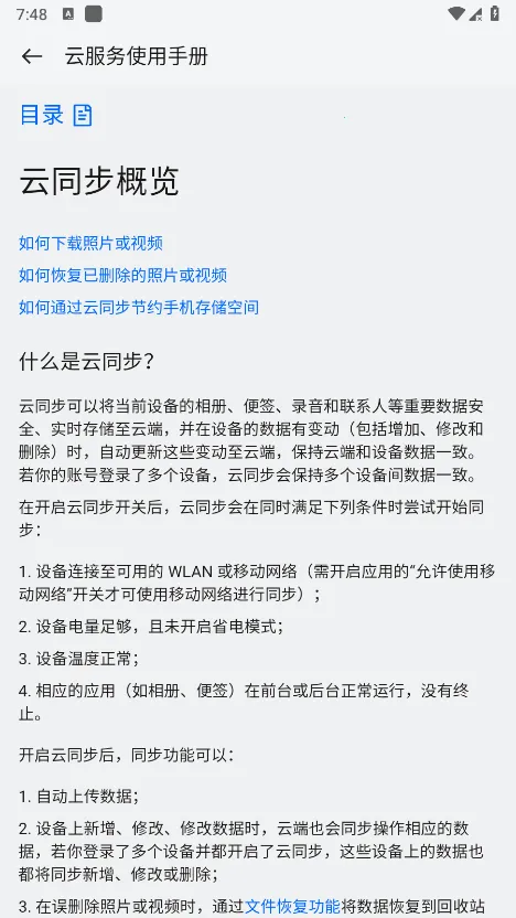 HeyTap Cloud2025ٷv9.8.15-beta Ѱͼ