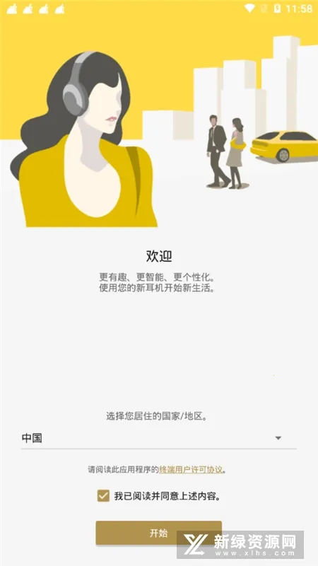 Sound Connect2025ٷ°汾v12.2.0 ֻͼ