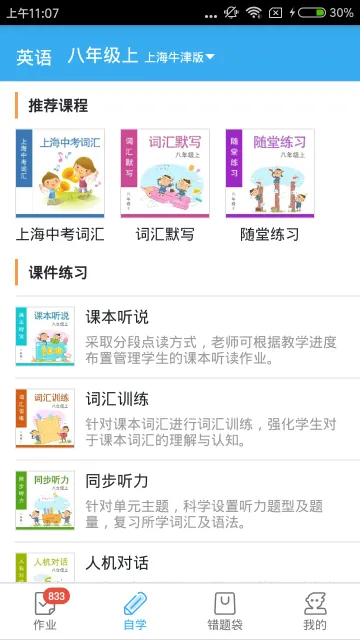 100(Ӣѧϰƽ̨)v25.9.4 ֻͼ