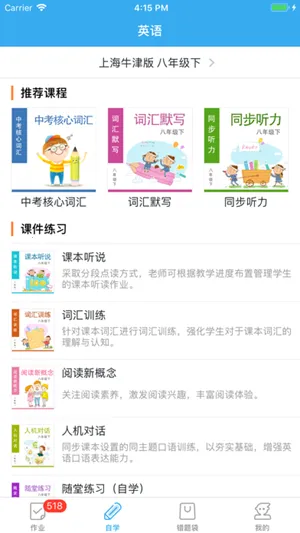 100(Ӣѧϰƽ̨)v25.9.4 ֻͼ