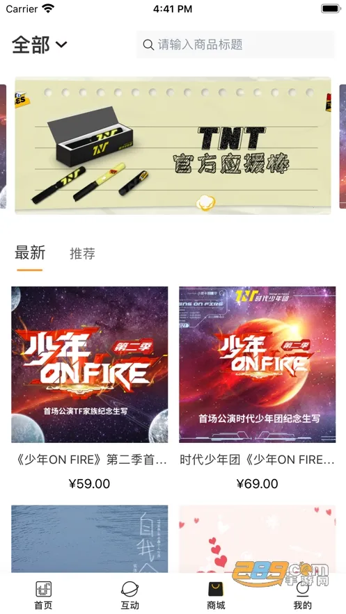 ʱFanclub(˷˿)v2.3.2 ֻͼ