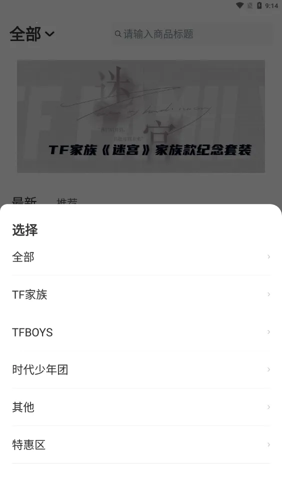 ʱFanclub(˷˿)v2.3.2 ֻͼ