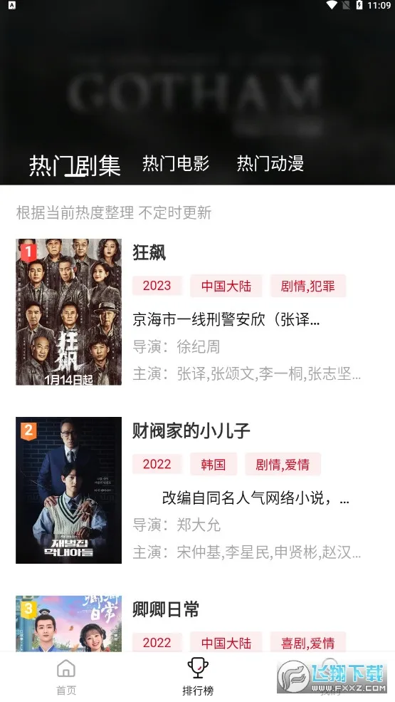 LIBVIO(׷ƽ̨)v2.2.0 ٷͼ