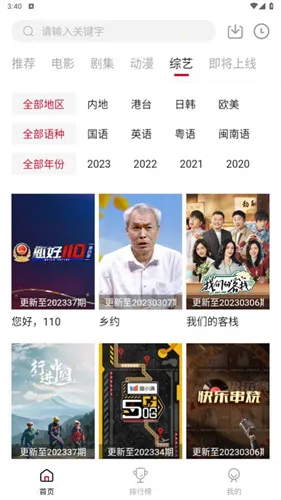 LIBVIO(׷ƽ̨)v2.2.0 ٷͼ