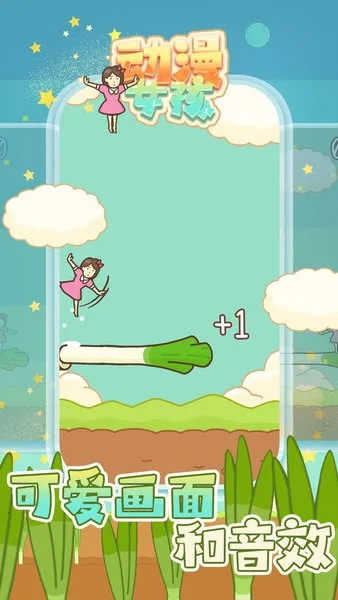 ����Ů��(������Ծ��Ϸ)v0.0.1 ��׿���ͼ