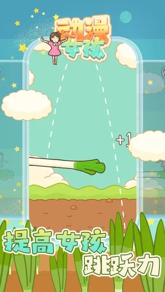 ����Ů��(������Ծ��Ϸ)v0.0.1 ��׿���ͼ