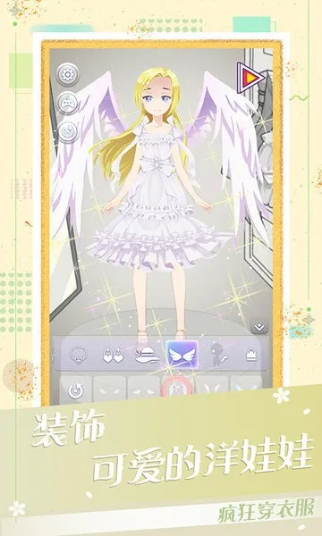 ����Ů��(������Ծ��Ϸ)v0.0.1 ��׿���ͼ