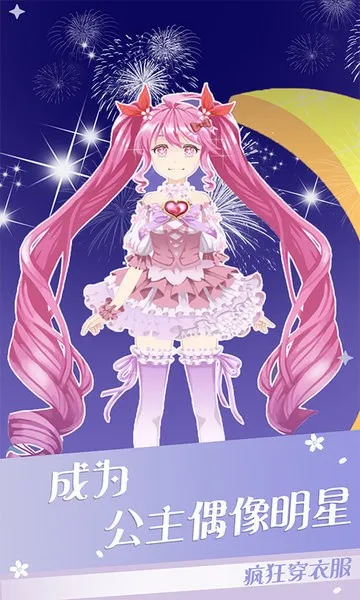 动漫女孩(弹射跳跃游戏) 动漫女孩(弹射跳跃游戏)