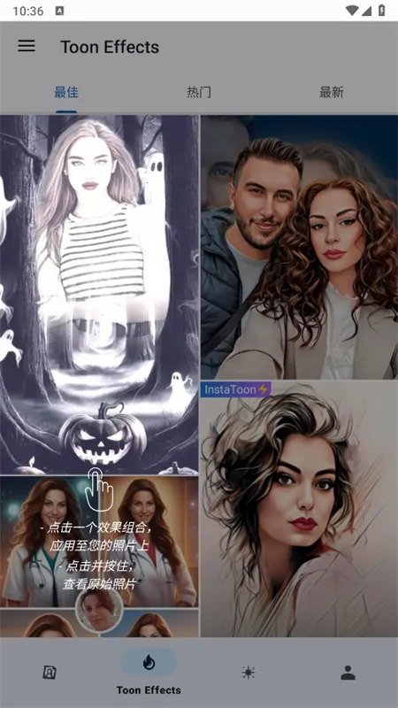 ToonMe2025°汾v0.7.39 ٷͼ