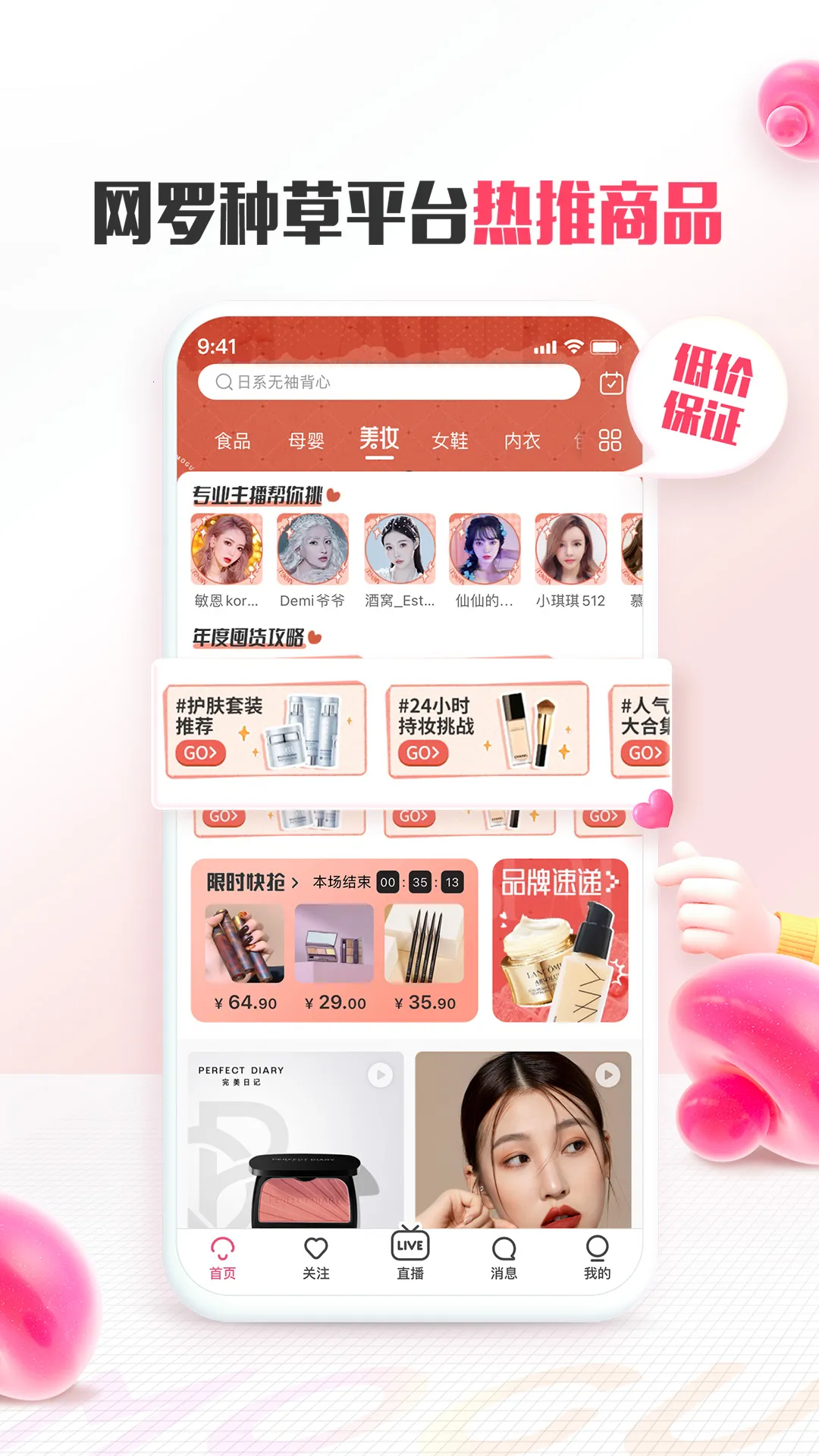 Ģ(ʱйƽ̨)v18.3.3.24947 Ѱͼ