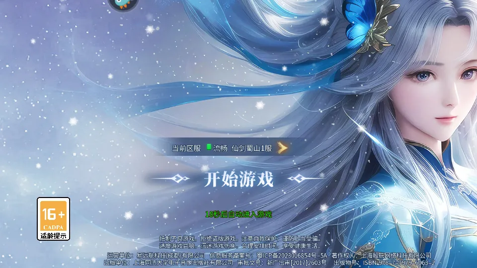 ɽɽ2025ذװv4.0 ׿ͼ