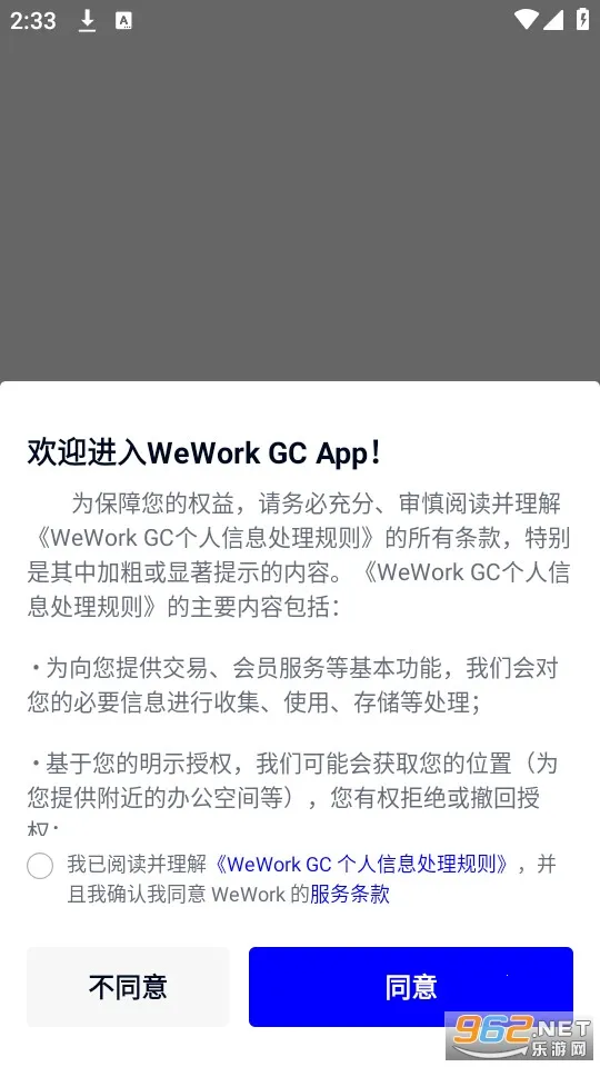 wework(칫)v8.5.1.0 ֻͼ