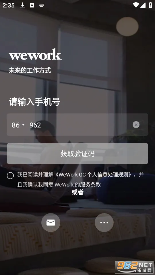 wework(칫)v8.5.1.0 ֻͼ