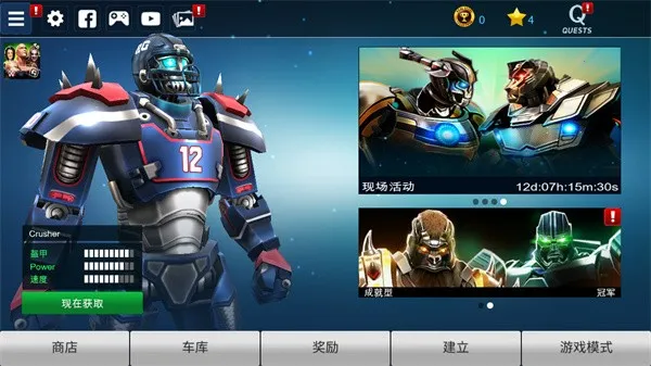 铁甲钢拳2025官方正版 铁甲钢拳2025官方正版