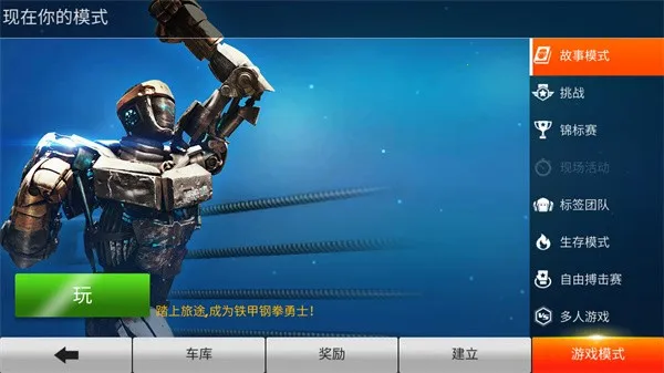 铁甲钢拳2025官方正版 铁甲钢拳2025官方正版