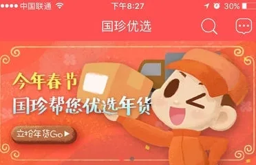 国珍优选(健康购物平台) 国珍优选(健康购物平台)