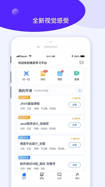 i ˼(ѧϰ̨)v4.3.7 ٷͼ