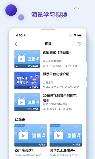 i ˼(ѧϰ̨)v4.3.7 ٷͼ