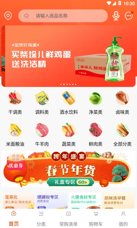 莲菜商城(生鲜购物) 莲菜商城(生鲜购物)