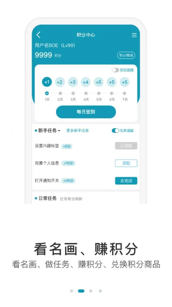 BOE(Ʒƽ̨)v6.5.12 Ѱͼ