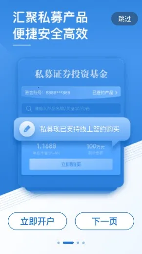 Դ֤ȯ׿ֻvV3.7.4 Ѱͼ