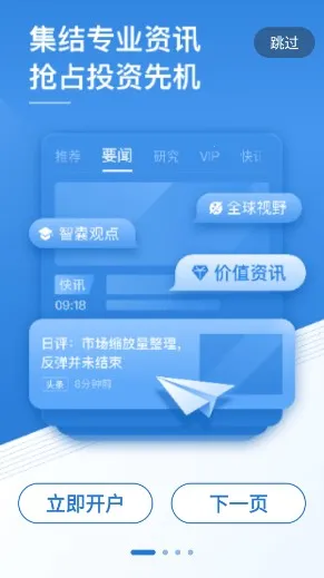 Դ֤ȯ׿ֻvV3.7.4 Ѱͼ