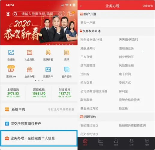 申万宏源证券安卓版手机版 申万宏源证券安卓版手机版