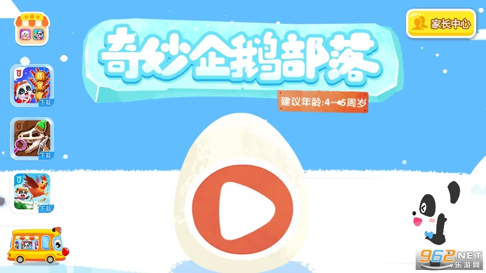 첿2025°汾v9.60.00.01 Ѱͼ