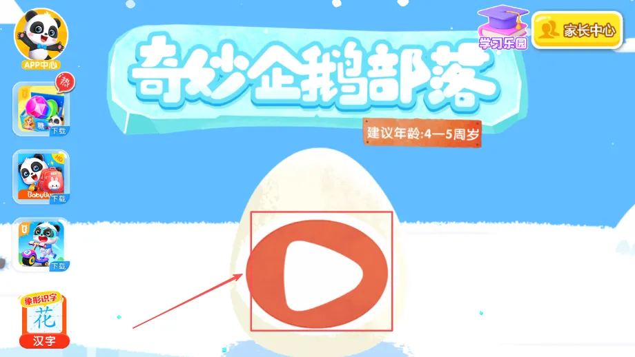 奇妙企鹅部落2025最新版本 奇妙企鹅部落2025最新版本