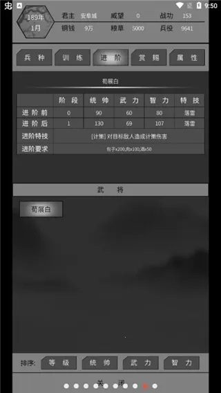 筑梦三国(三国策略战) 筑梦三国(三国策略战)