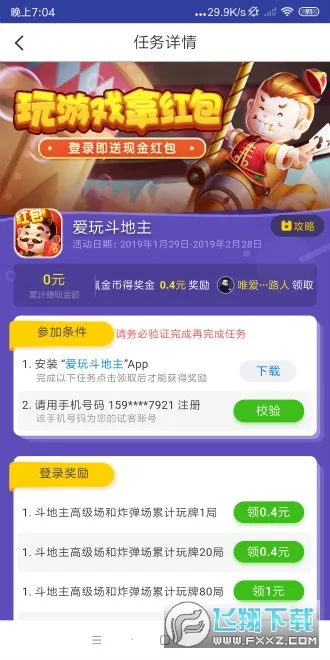 ӦԿ2025ٷ°汾v5.9 ֻͼ