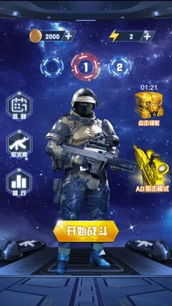 荒岛枪训营(炮台射击战) 荒岛枪训营(炮台射击战)