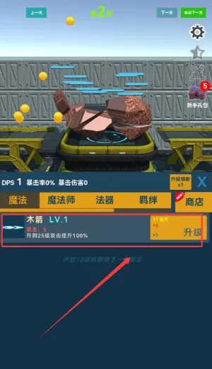 矿石与魔法最新手机版 矿石与魔法最新手机版