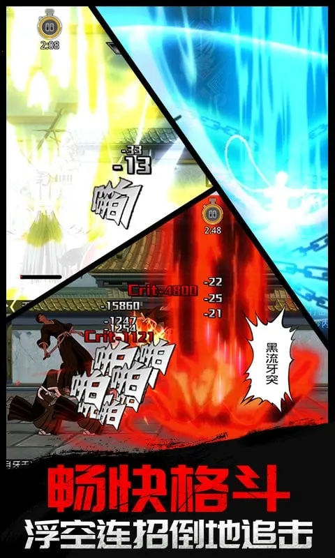 ǧѪս()v1.74.99 ׿ͼ