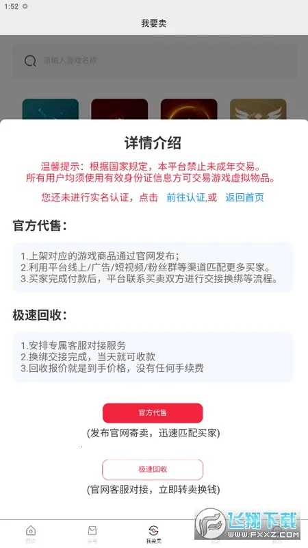 ɺ(ϷŽ)v2.5.20 ׿ͼ