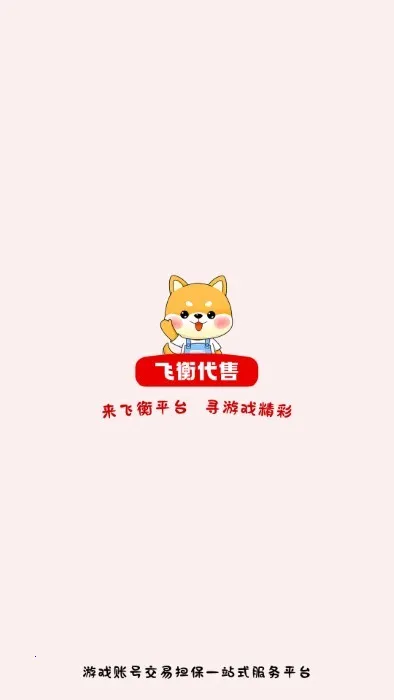 ɺ(ϷŽ)v2.5.20 ׿ͼ