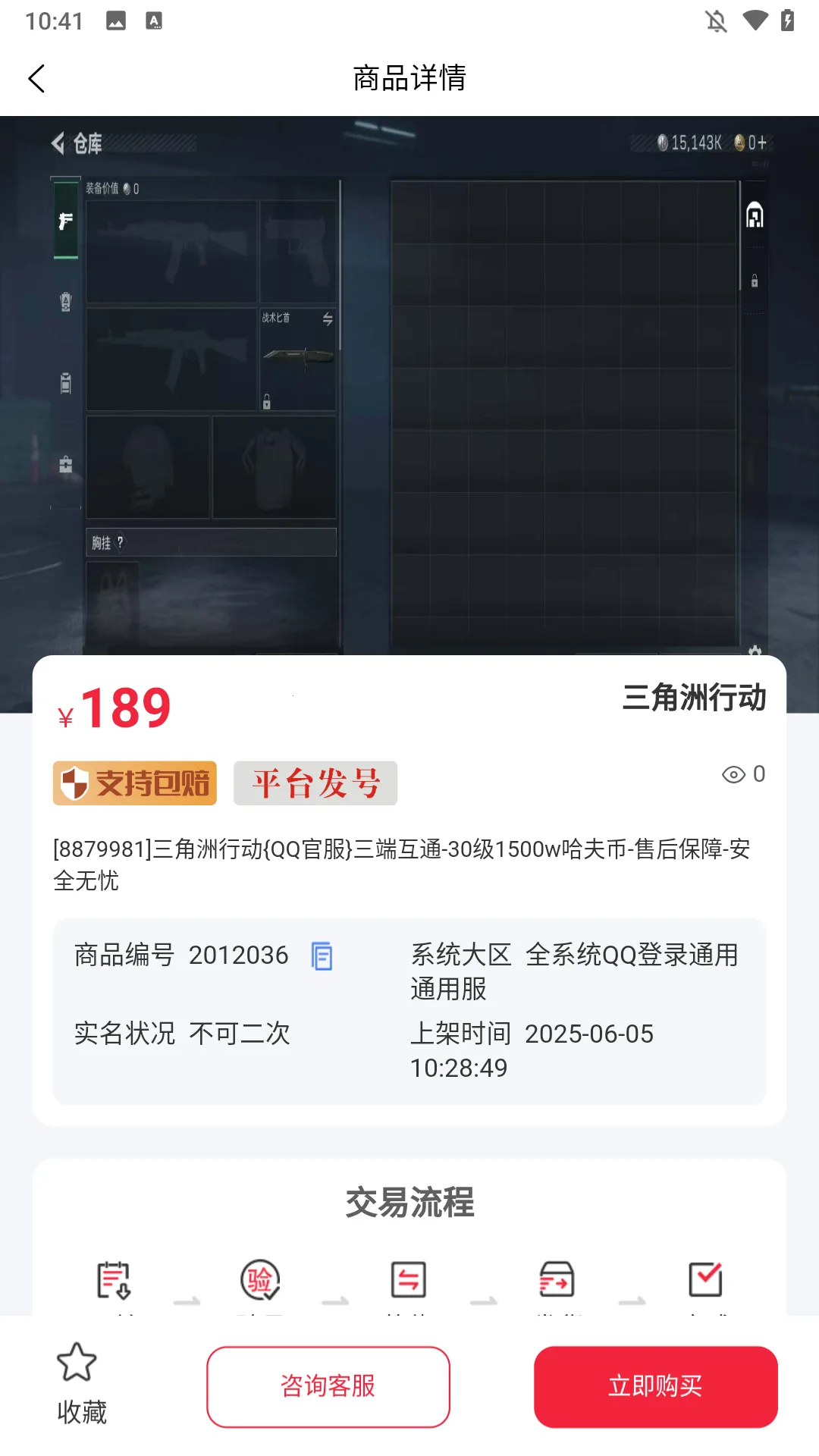 飞衡代售(游戏号交易) 飞衡代售(游戏号交易)