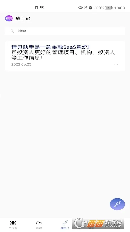 2025ٷ°汾v1.1.9 ٷͼ