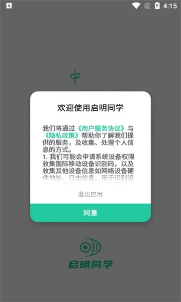 ͬѧ(ӷع)v1.2.1 ٷͼ