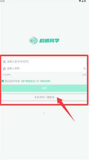 启明同学(近视防控管理) 启明同学(近视防控管理)