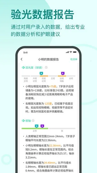 ͬѧ(ӷع)v1.2.1 ٷͼ